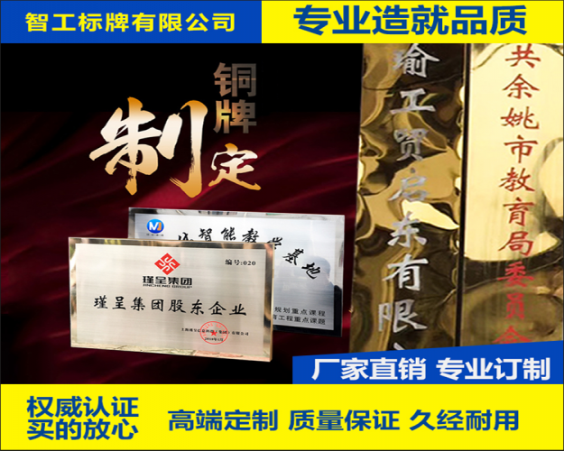 腐蝕標牌